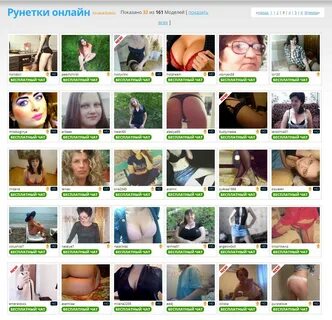 Бонга - видеочат 18, Рунетки.