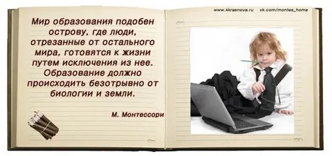 Дети учатся цитаты