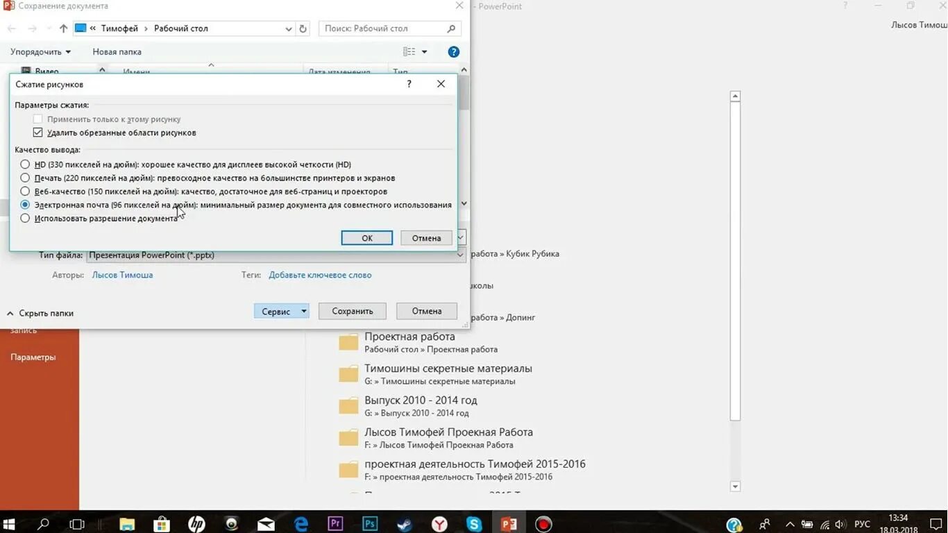 Как сжать фото в презентации POWERPOINT. Сжать файл pptx. Сжать презентацию POWERPOINT. Как сжать файл презентации POWERPOINT. Как сжать файлы для отправки в налоговую