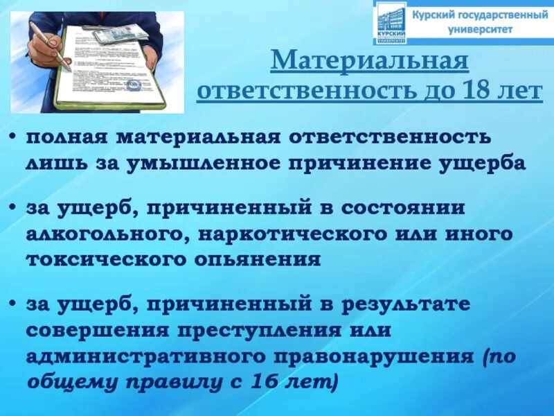 Регулирование труда несовершеннолетних. Особенности регулирования труда несовершеннолетних. Правовое регулирование трудовой деятельности несовершеннолетних. Требования к условиям труда несовершеннолетних