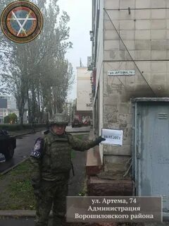 Надо донецк