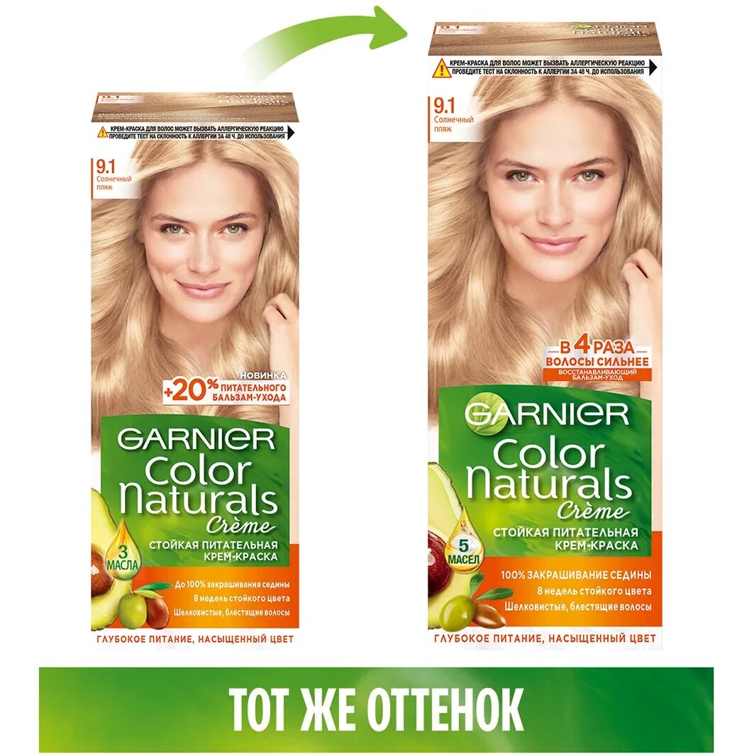 Garnier naturals отзывы. Краска для волос гарньер Солнечный пляж. Краска для волос Garnier Color naturals 9.0. Гарньер Солнечный пляж 9.1. Гарньер краска 9.1 Солнечный пляж.