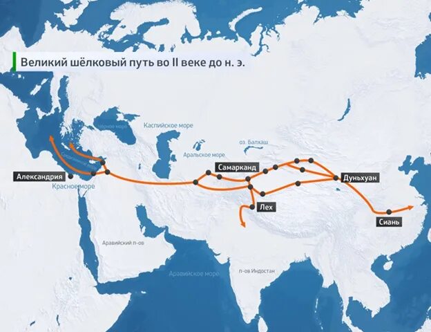 Лазуритовый путь Великого шелкового пути. Великий шелковый путь начинался в. Великий шёлковый путь маршрут. Маршрут 4 великие