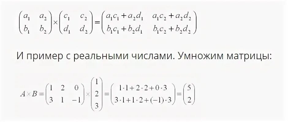Координаты матрицы в базисе. Перемножение матриц между собой.