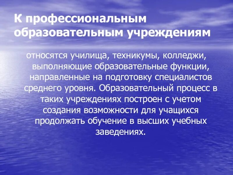 Что относится к образовательным учреждениям. Что относится к образовательным организациям. Что не относится к образовательным учреждениям. К общеобразовательным учреждениям не относятся. Что относится к учреждениям образования