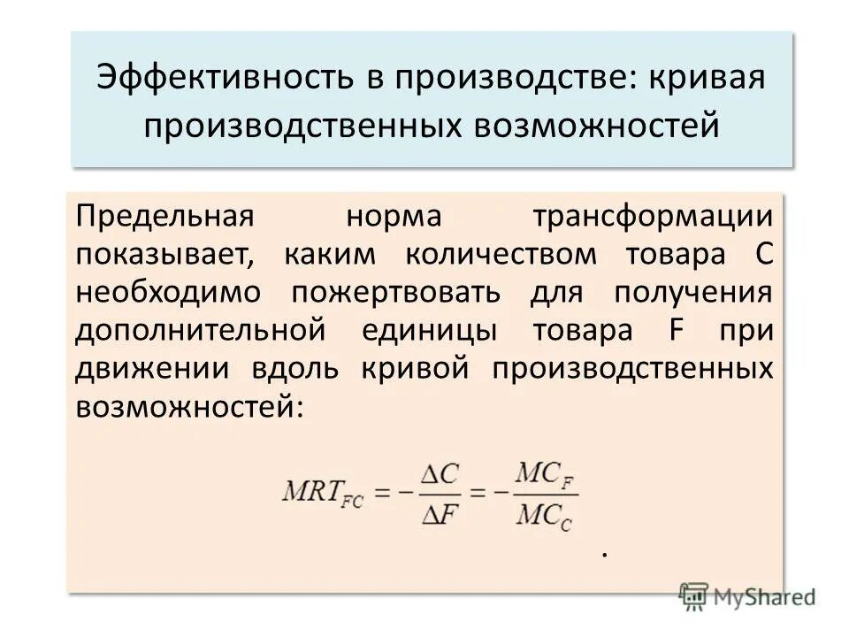предельная возможность