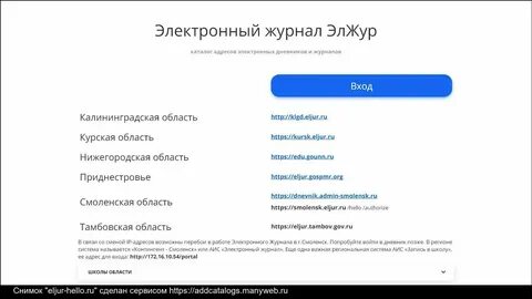 Элжур педагогический колледж