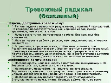 Вопросы тревоги