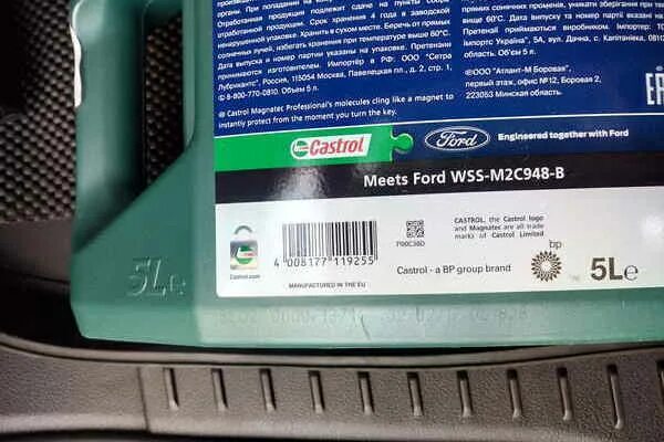 Проверить масло кастрол. Castrol 5w30 голограмма. Кастрол номер партии на канистре. Проверка подлинности канистры Castrol. Срок годности масла кастрол.