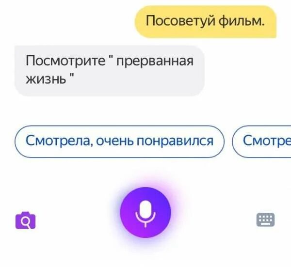 Омега 3 совместимость с другими витаминами таблица. Яндекс алиса хамит. Подключить алису на телефон. Алиса можно ли совмещать. Подключить аккаунт к алисе.