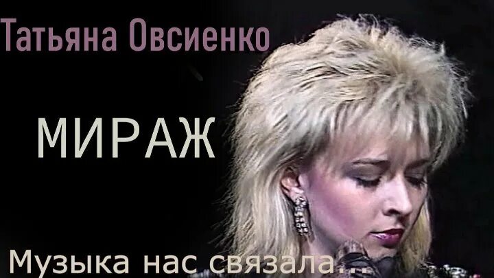 Мираж ночь прошла