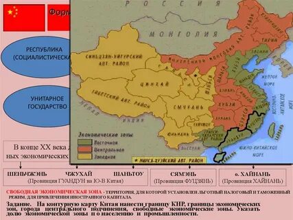Зона китая