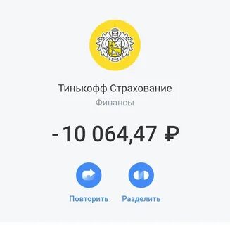 Тинькофф спортивная страховка для детей