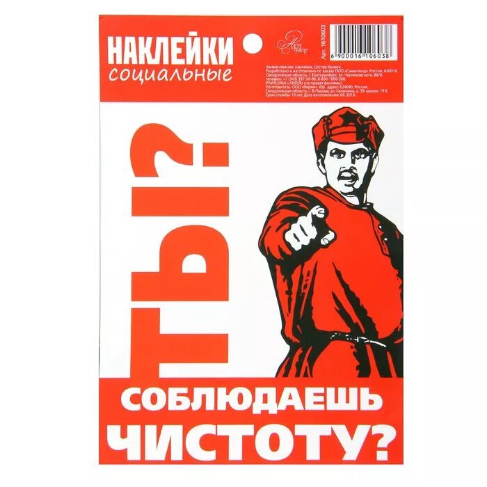 Советские плакаты про чистоту. Плакат за чистоту. Соблюдайте чистоту и порядок. Плакат соблюдай чистоту.
