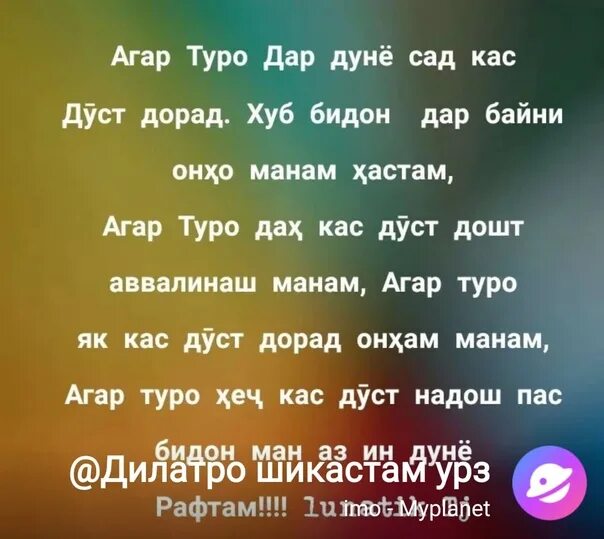 Шеърхои. Шеърхои ошикона бо забони. Таджикские стихи про любовь. Стихи на таджикском языке про любовь. Шер зодруз