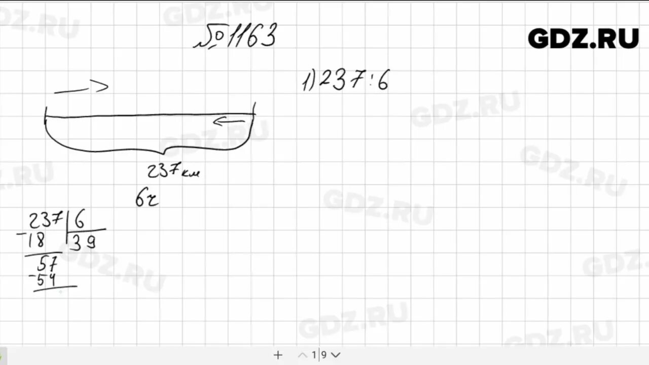 Математика 6 класс мерзляк номер 1163. Математика номер 1163 3.