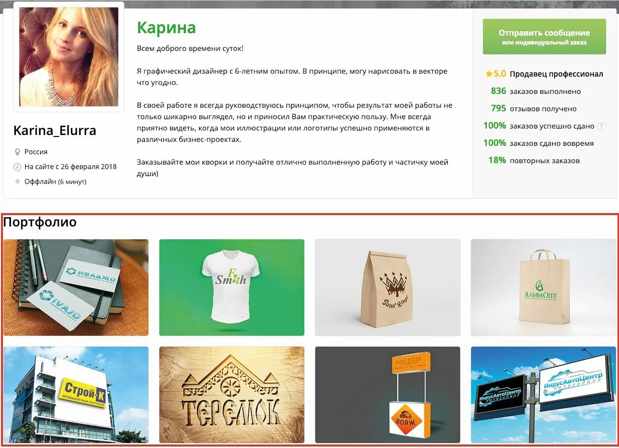 Увеличен заказ. Портфолио для kwork. Портфолио для Кворк. Портфолио на кворке как создать. Примеры портфолио на Кворк.