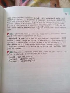 Какова задача текста