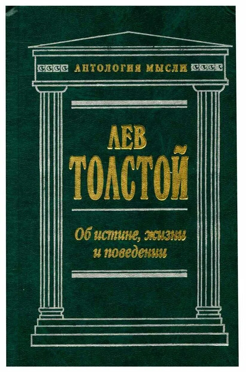 маг в библии. книга об истине и силе. виногродский книга лао цзы. рерих семь великих тайн космоса книга. виногродский книга лао цзы.