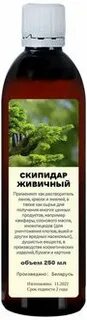 Терпентинное масло отзывы
