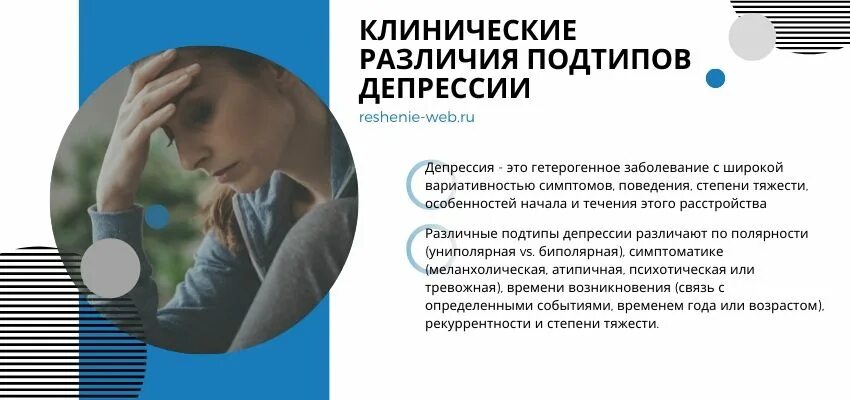 Лечение депрессии himki narkopremium. Последствия депрессии у подростков. Депрессия весной у мужчин. Причины депрессии у подростков. Лекарства от весенней депрессии.