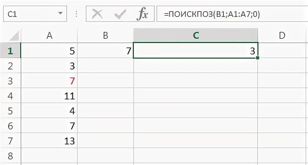 Поискпоз в эксель. В эксель функция ПОИСКПОЗ. Функция индекс ПОИСКПОЗ В excel. Формула ПОИСКПОЗ. Формула ПОИСКПОЗ В excel.