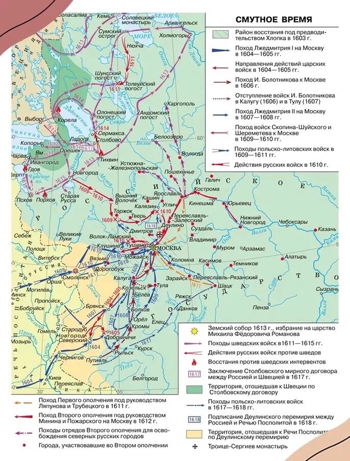 Россия в начале xvii века смутное время. Карта Смутное время в России в начале 17 века. Смутное время в России 1604-1618 карта. 1604 – 1618 – Смута в России. Карта России 17 века смута.