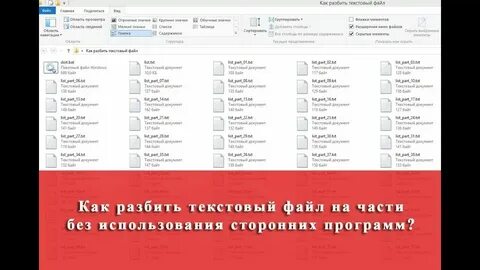 Время разбить слова