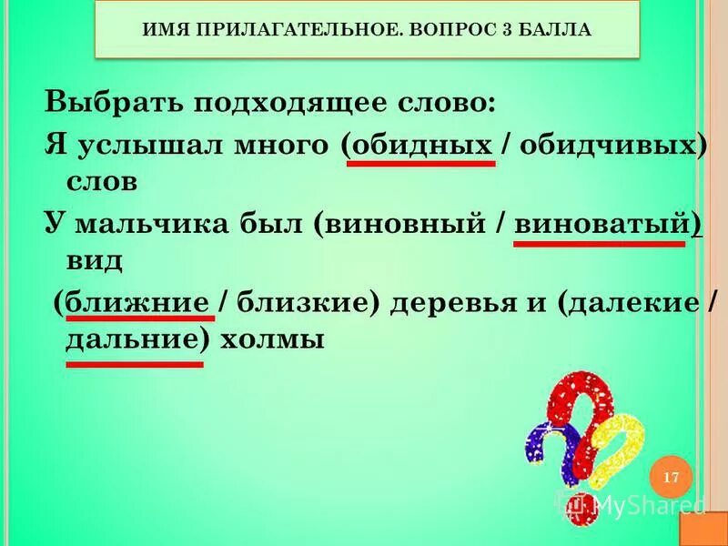 Составить предложение с именем прилагательным. Цветы с прилагательным. Имя прилагательное связано с существительным. Составить предложение с именем прилагательным. Качественное предложение.