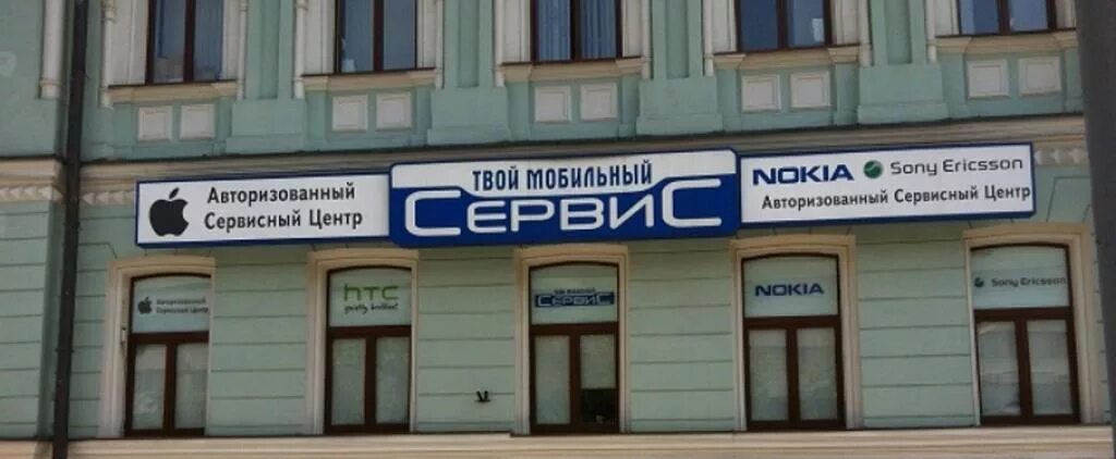 Твой мобильный сервис. Твой мобильный сервис сервисный центр Samsung. Твой центр. Учебный центр нокиа.