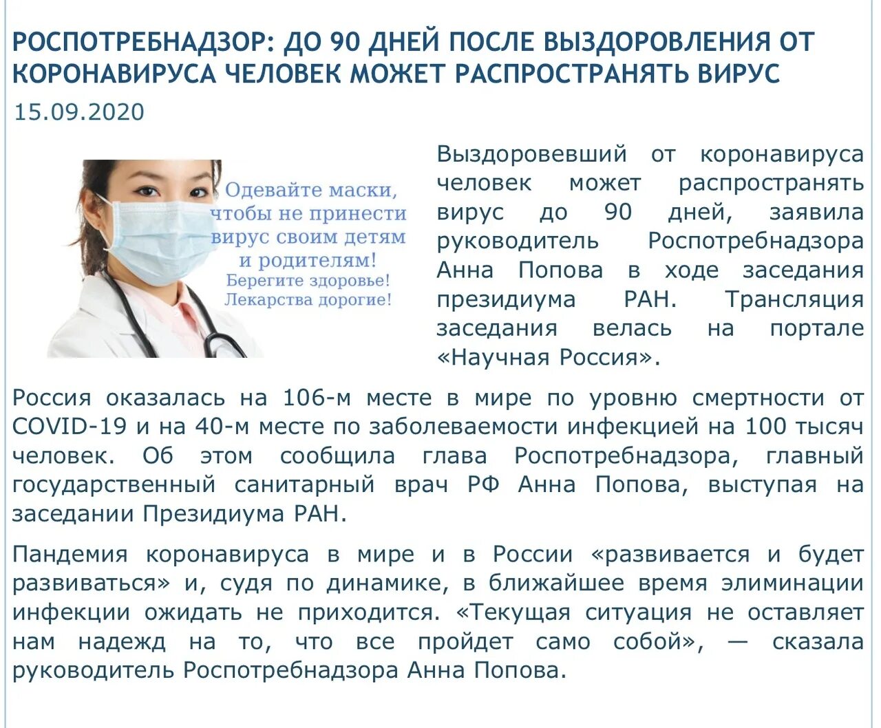 На какой день перенесли маску. Осложнения короновирусной инфекции. Иожно ди дозоразиться коронавирусом. Причины коронавируса.