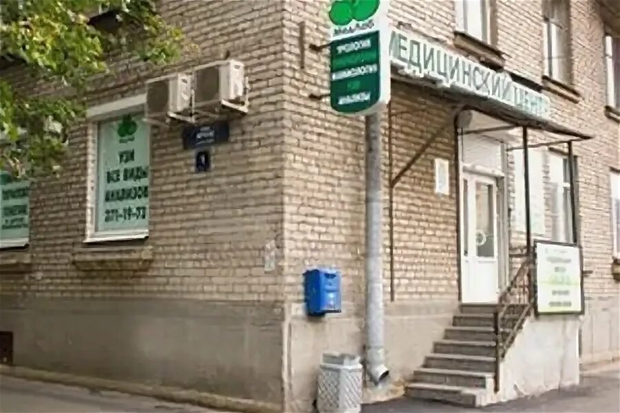 Ул тимура фрунзе 15/1 лечебный центр. Улица тимура фрунзе медицинский центр. Лечебный центр на тимура фрунзе клиника. Медицинский центр фрунзе 1. Ул тимура фрунзе 15/1 лечебный центр.