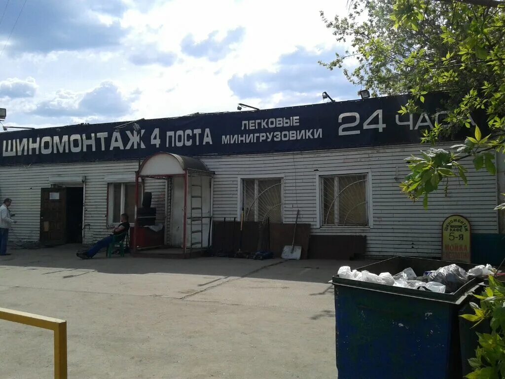 5 колесо шиномонтаж москва. Шиномонтаж спб. Шиномонтаж шатура. Маршала савицкого д4 шиномонтаж. Шиномонтаж ул осенняя вл 25.