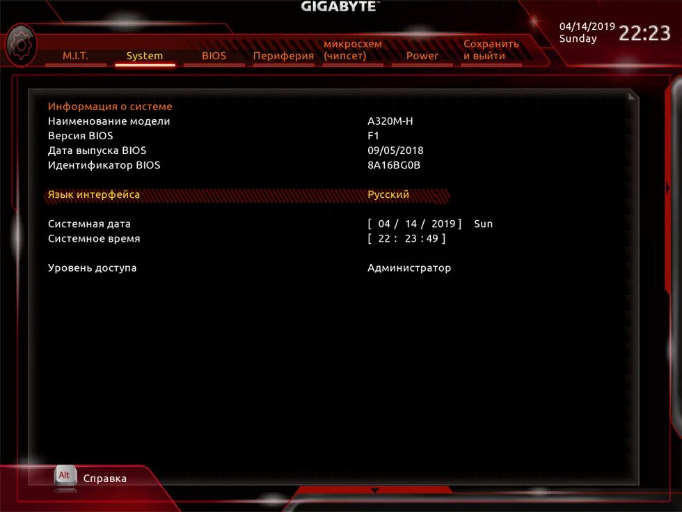 Биос на материнской плате gigabyte. Bios gigabyte g5. Gigabyte uefi bios. Гигабайт прошивка биос. Gigabyte uefi dualbios.