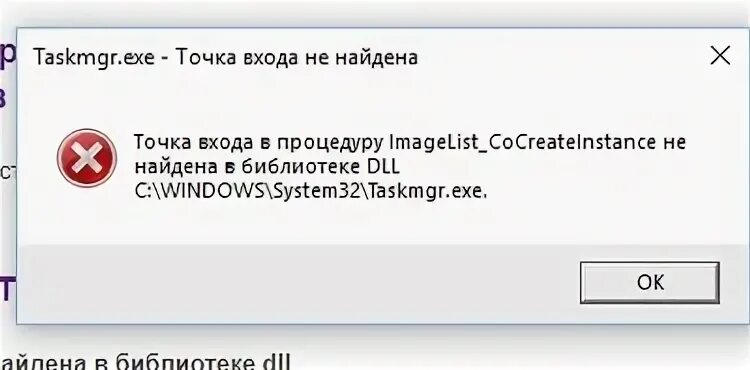 Точка входа в процедуру systemparametersinfofordpi. Точка входа в процедуру не найдена. точка входа в процедуру не найдена в библиотеке dll. фотошоп точка входа не найдена в библиотеке dll. порядковый номер 43 не найден в библиотеке dll.