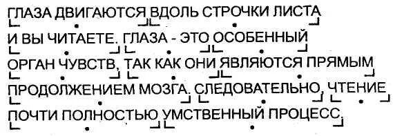 Читаем через строку