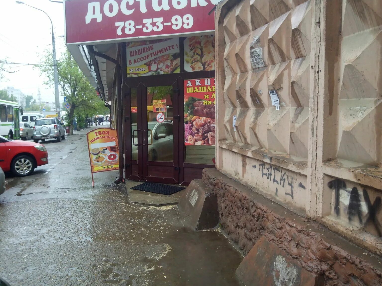 Шашлык бардак меню. Бардак астрахань шашлык. бардак астрахань шашлык меню. кафе на углях астрахань. кафе на углях астрахань савушкина.