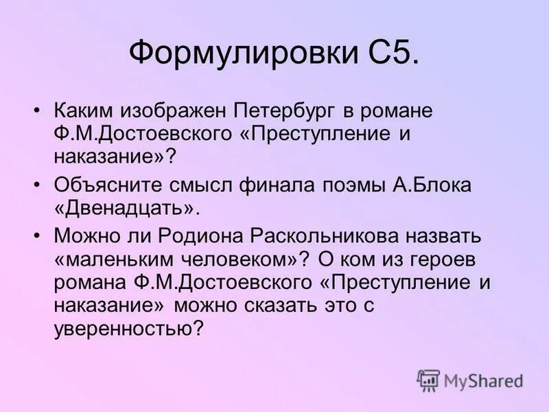 темы сочинений по творчеству блока 11 класс. смысл финала поэмы 12. загадка финала поэмы двенадцать. смысл финала поэмы 12. блок двенадцать вывод.