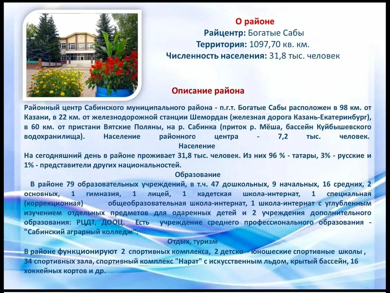 Расписание шемордан поляны. Расписание поездов на запад. Расписание шемордан поляны. Остановки электричек казань арск. Расписание поездов на запад.