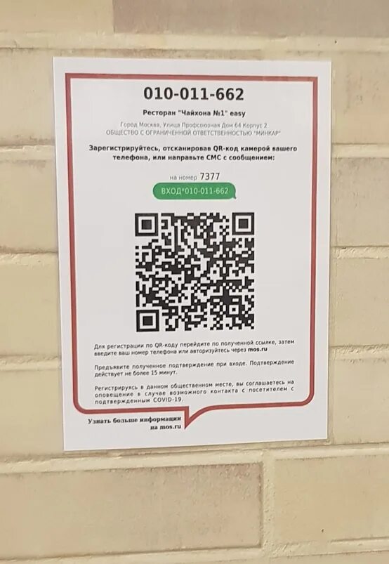 QR код. QR код о вакцинации. Сертификат с QR кодом. QR код сертификата вакцинации. Без qr кода банкоматы