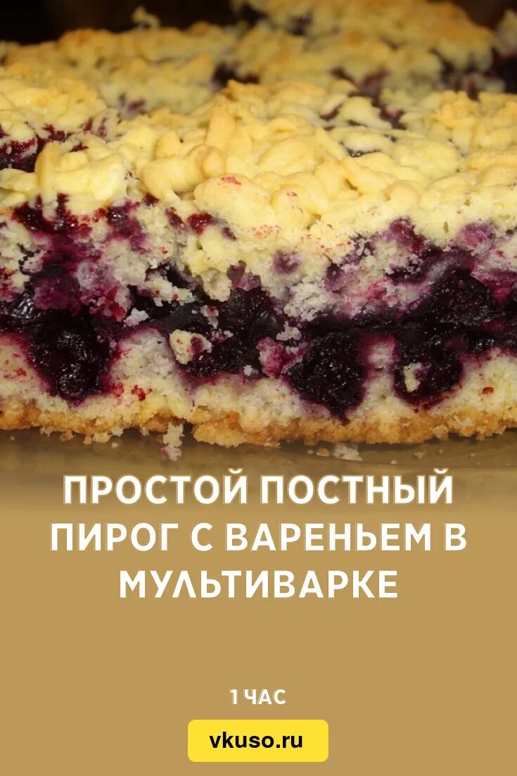 Постный пирог вкусно и просто рецепт. Постные пироги. Постный пирог вкусно и просто рецепт. Постный пирог вкусно и просто рецепт. Постный морковный пирог.