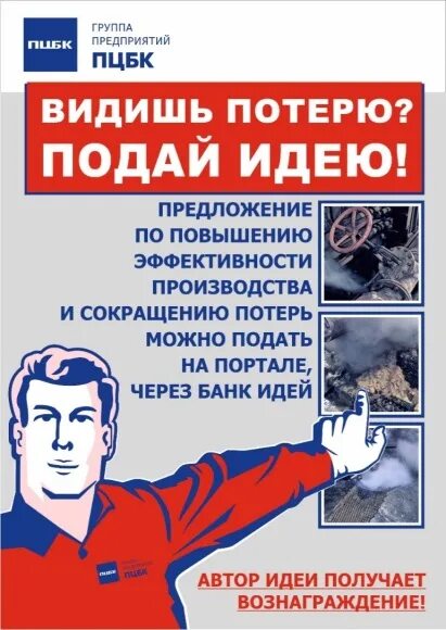 Лицо подавшее предложение. Лицо подавшее предложение