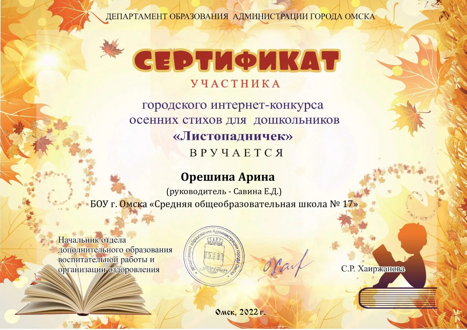 Положение конкурсов осенью. Конкурсы осенние для дошкольников. конкурс осенний для школьников. названия осенних конкурсов в школе. смешные осенние конкурсы для детей.