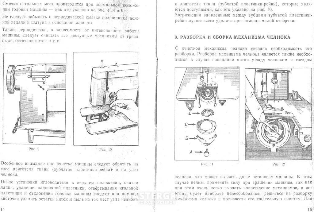 Инструкция машинки чайка 143. Схема швейной машинки Подольск 142м. Машинка Чайка 142 регулировка челнока. Схема электропривода швейной машинки Чайка 134а. Схема швейной машины Чайка 142м.