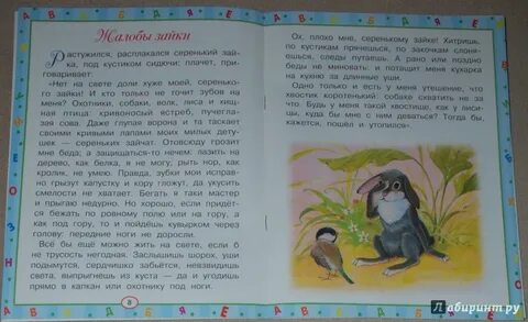 Сочинение ушинский