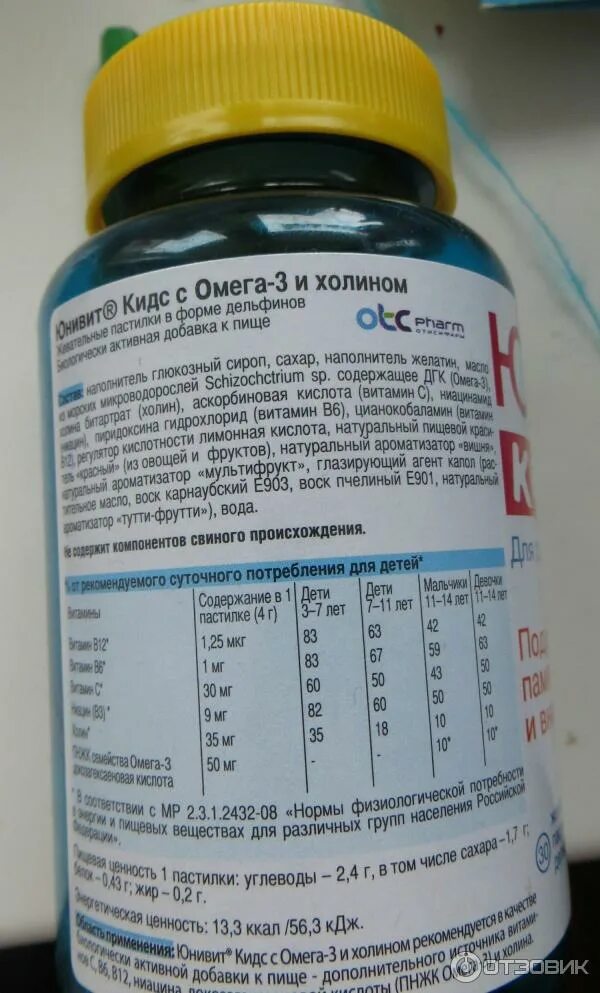 Омега и витамин д3 одно и тоже. Омега 3 с холином. Витамины для детей с холином и ОМЕГОЙ. Юнивит Омега с холином. Омега 3 с составом Омега.