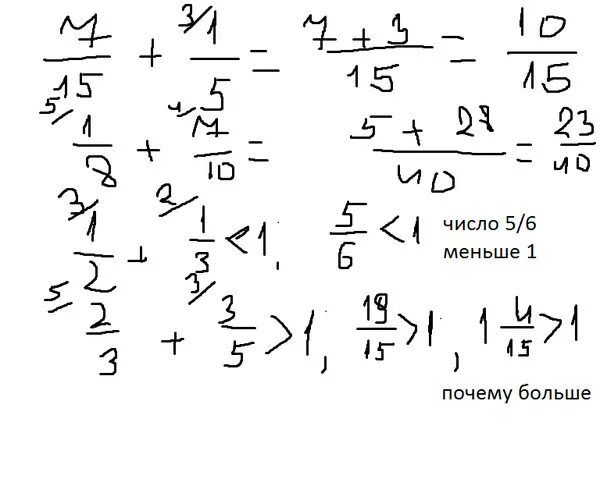 2 2/3 : 1,6 Решение. 1/2-1/6/2 Решение. (6/5-3/4)*2/3 Решение. 3 1/3-1/2 Решение.