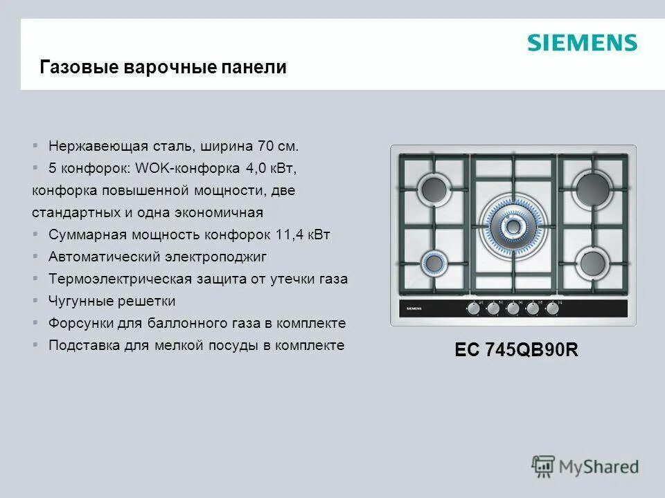 Газовая плита варочная 4 конфорочная мощность Потребляемая мощность. Срок службы варочной панели