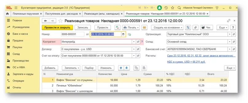 1с предприятие 8.3 версии платформы. 1с предприятие 8.3 версии платформы