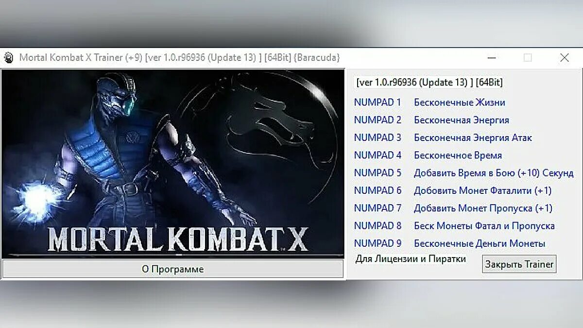 Как побеждать в мортал комбат. Трейнер мортал комбат. Читы в игре Mortal Kombat. Мортал комбат код. Коды на мортал комбат.